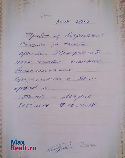 ул.Гагарина, д.14 Кисловодск