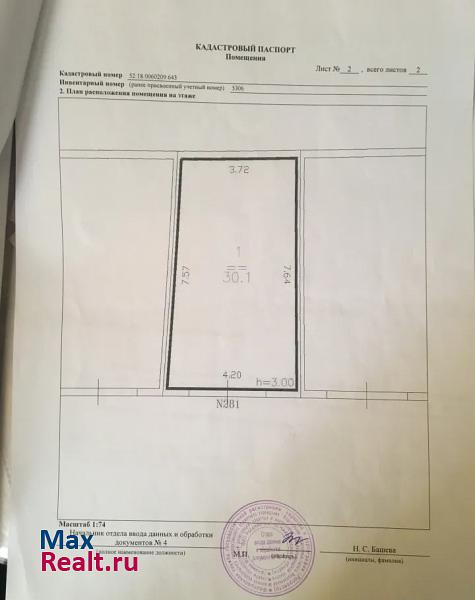 купить гараж Нижний Новгород ГСК Стрела-2 (ул.Бринского) тер д.11а