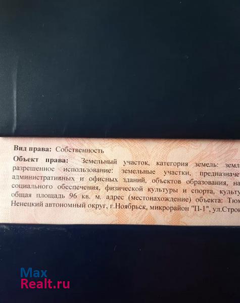 купить гараж Ноябрьск Тюменская область, Ямало-Ненецкий автономный округ, улица Интернационалистов, 33