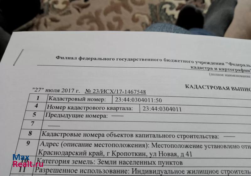 Кропоткин ул Новая продажа частного дома