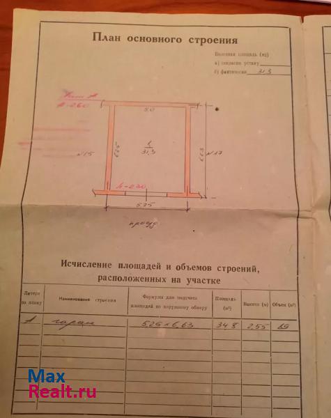 купить гараж Великий Новгород деревня Григорово, Новгородский район