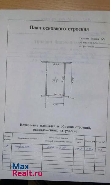 купить гараж Великий Новгород Завокзальный район