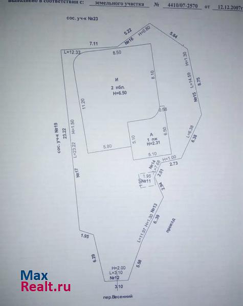 Ростов-на-Дону Весенний переулок, 30