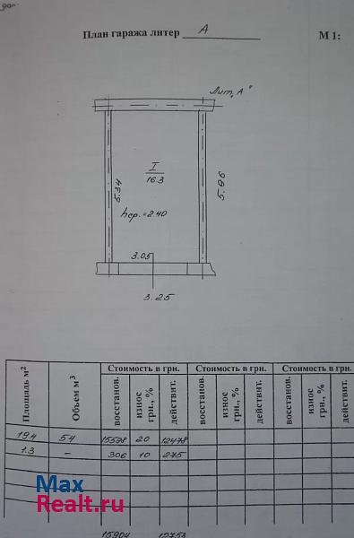 купить гараж Севастополь улица Репина, 27