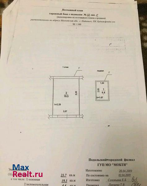 купить гараж Подольск Художественный проезд