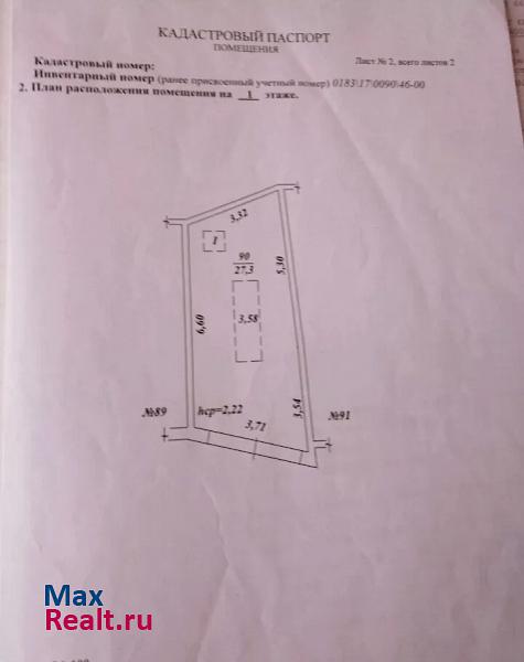 купить гараж Нижний Тагил улица Октябрьской Революции