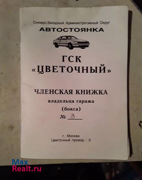 купить гараж Москва Северо-Западный административный округ, Цветочный проезд, вл7