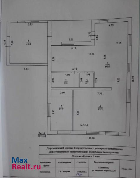 Дюртюли Городское поселение город Дюртюли, улица Академика Рафикова, 33 частные дома