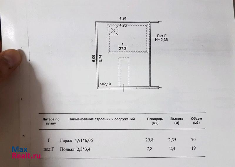 купить гараж Липецк гк Дружба тер