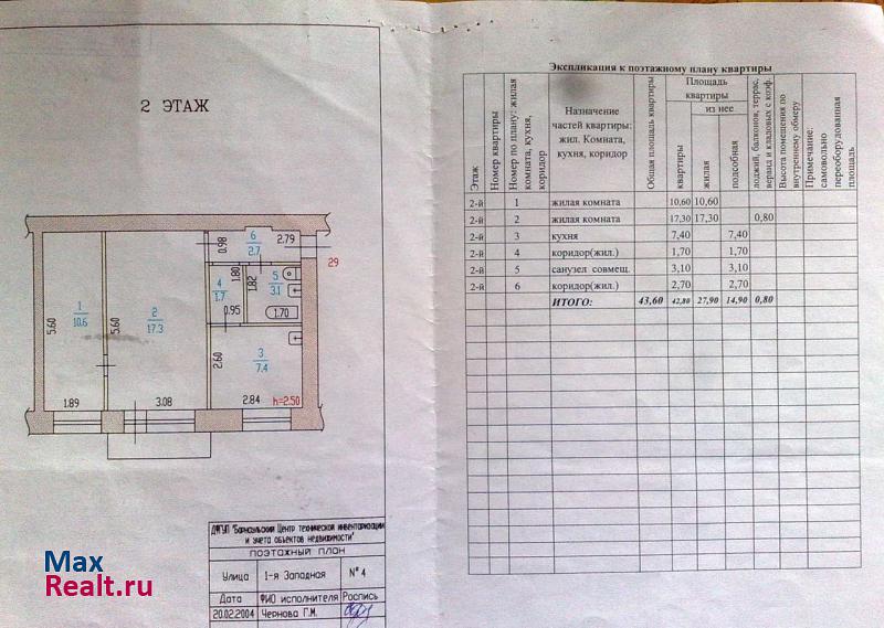 Барнаул 1-я Западная улица, 4/12 квартира купить без посредников