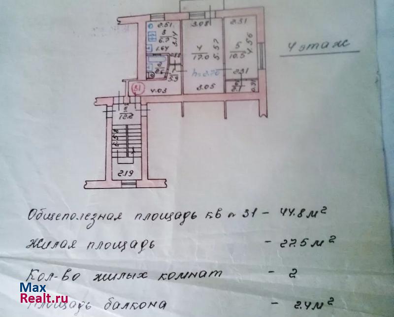 Керчь продам квартиру