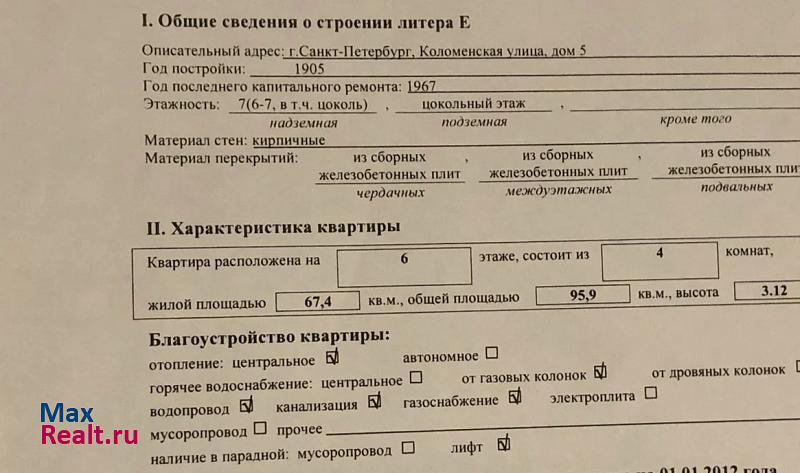 Коломенская улица, 5 Санкт-Петербург продам квартиру