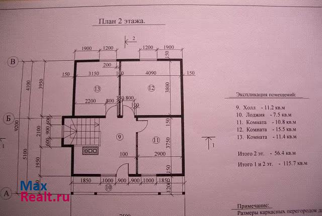 Солнечногорск деревня Новинки частные дома