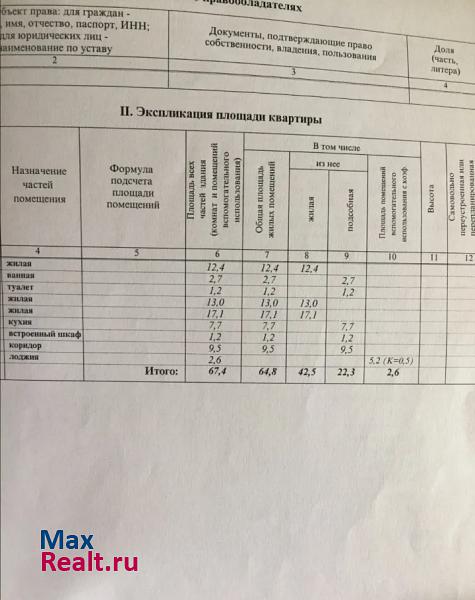 Западная ул., 4Б Электросталь продам квартиру