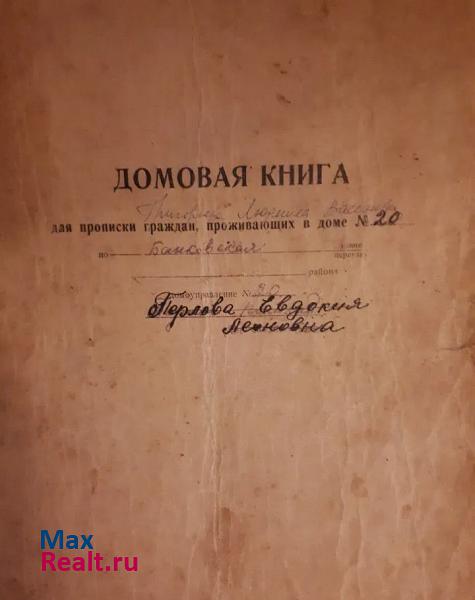 Великий Новгород Новгородский район, посёлок Тёсово-Нетыльский, Банковская улица частные дома