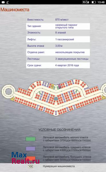 жилой комплекс Любимое Домодедово Домодедово машиноместо купить