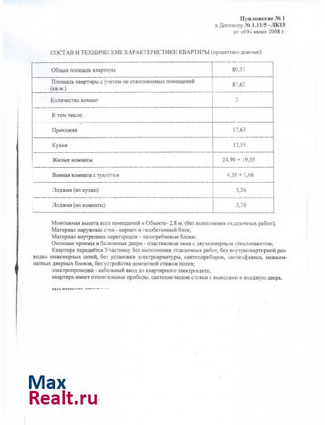 Октябрьский проспект, 5к2 Люберцы продам квартиру