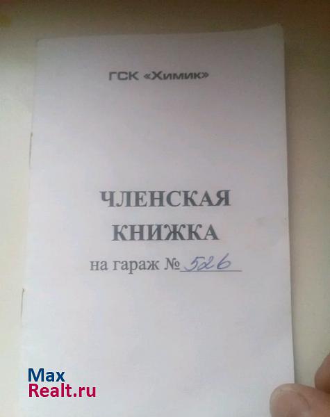 купить гараж Владимир улица Погодина, 11А