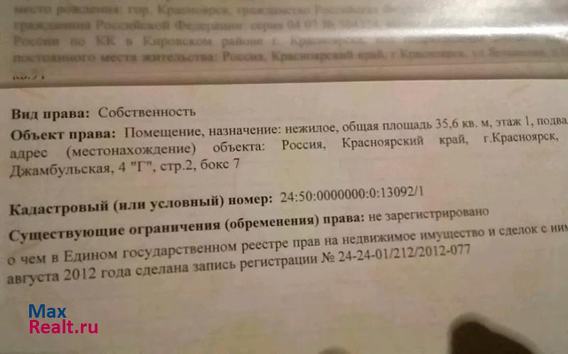 купить гараж Красноярск Советский район, микрорайон Зелёная Роща, Джамбульская улица