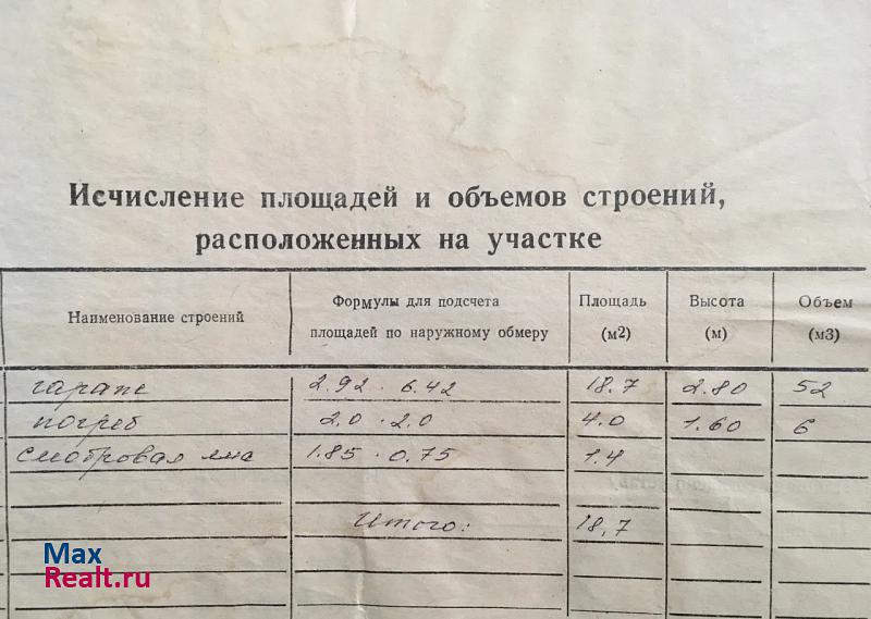 купить гараж Омск микрорайон Городок Нефтяников, улица 22 Апреля, 38/6