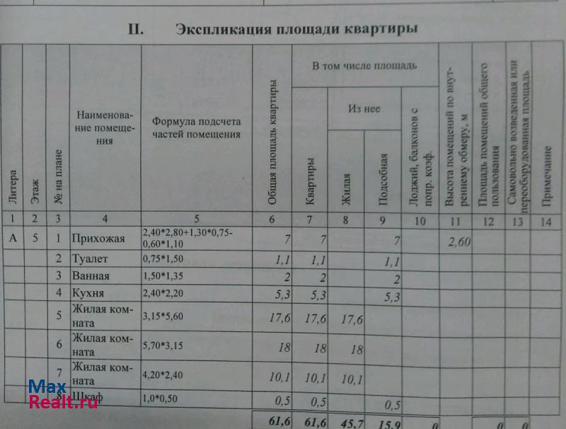 Театральная 29 Коноша купить квартиру