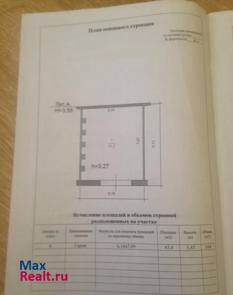 купить гараж Великий Новгород городской округ Великий Новгород