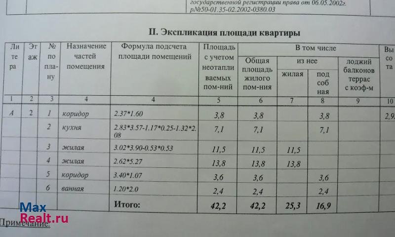 ул Новая, 25 Белоомут купить квартиру