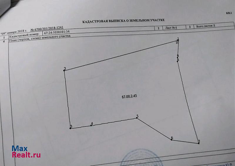 Шумячи Шумячский район, деревня Криволес