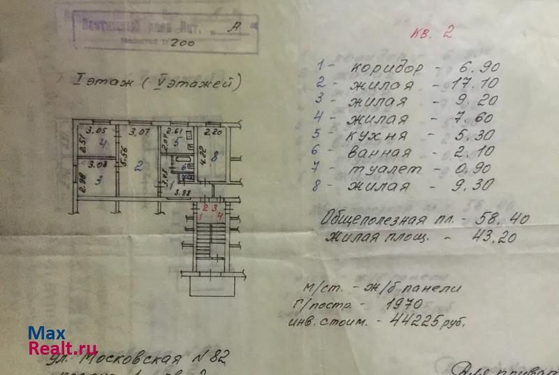 Московская улица, 82К1 Пятигорск продам квартиру