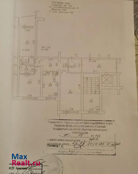 Симферопольская улица, 14 Краснодар продам квартиру