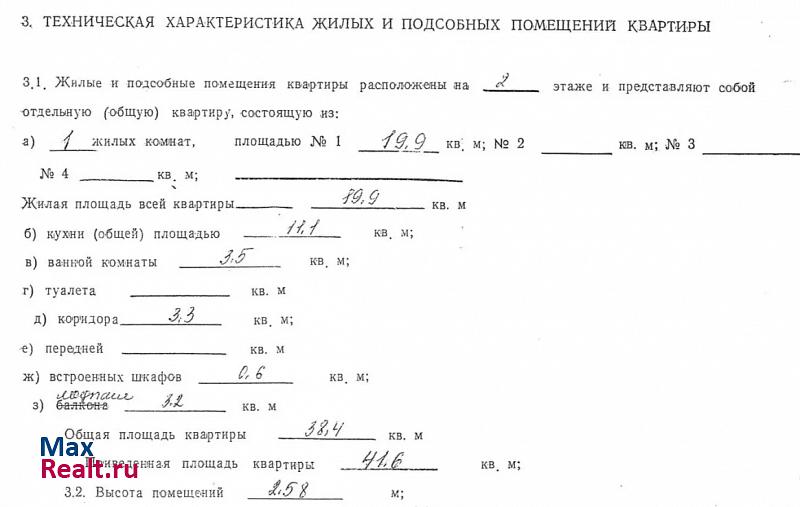 посёлок городского типа Дедовичи, Октябрьская улица, 27 Дедовичи купить квартиру