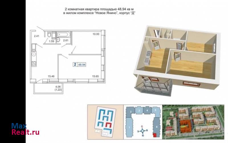 Заневское городское поселение, городской посёлок Янино-1, Голландская улица, 6 Янино-1 купить квартиру