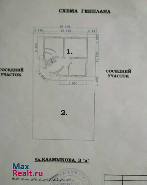 Нальчик ул Калмыкова