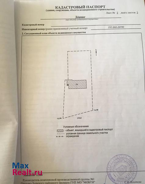 Авсюнино городской округ Ликино-Дулёво, деревня Петрушино