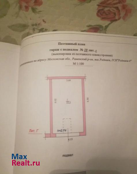 купить гараж Родники посёлок городского типа Родники, Трудовая улица