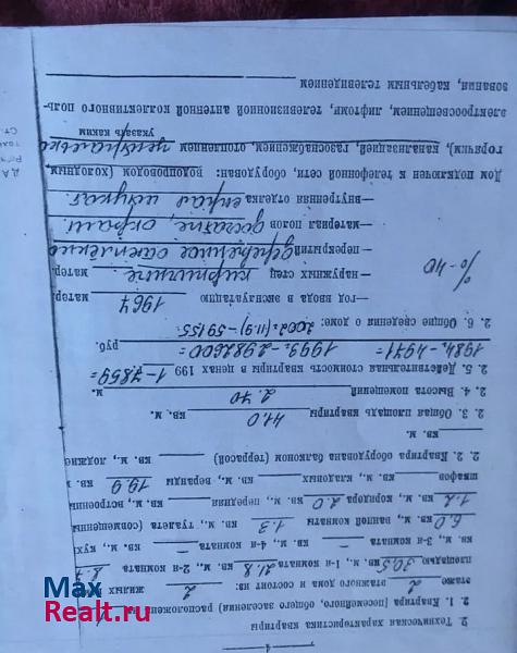 поселок городского типа Красное-на-Волге, Заводская улица, 1 Красное-на-Волге купить квартиру