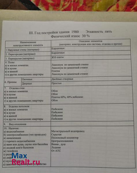 городское поселение Посёлок Воротынск, посёлок Воротынск, Сиреневый бульвар, 19 Воротынск купить квартиру