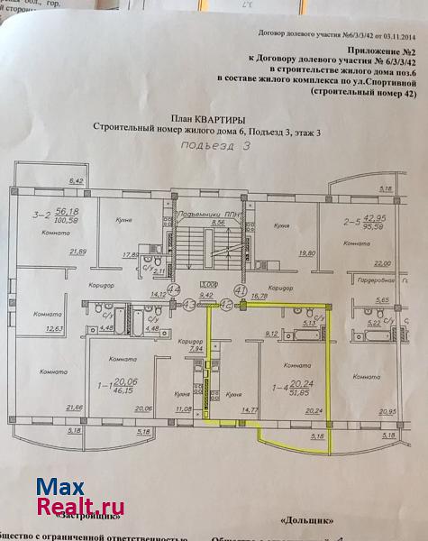 Лесопарковое шоссе, 60 Тольятти купить квартиру