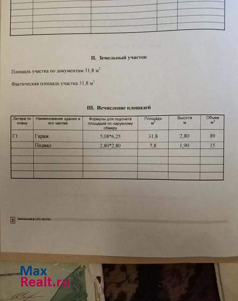 купить гараж Воротынск городское поселение Посёлок Воротынск, посёлок Воротынск, улица 50 лет Победы, 18