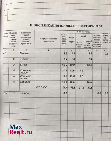 посёлок городского типа Разумное, улица Ленина, 5А Разумное купить квартиру