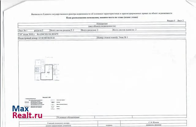 улица Карла Маркса, 5 Кораблино купить квартиру