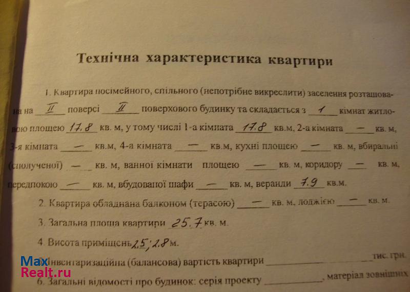 посёлок городского типа Симеиз Алупка купить квартиру