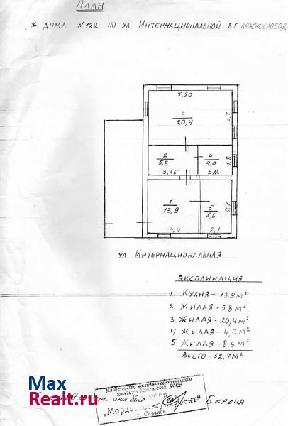 Краснослободск Интернациональная улица, 122