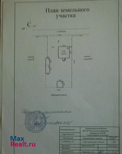 Пионерский Улица Рабочая 16