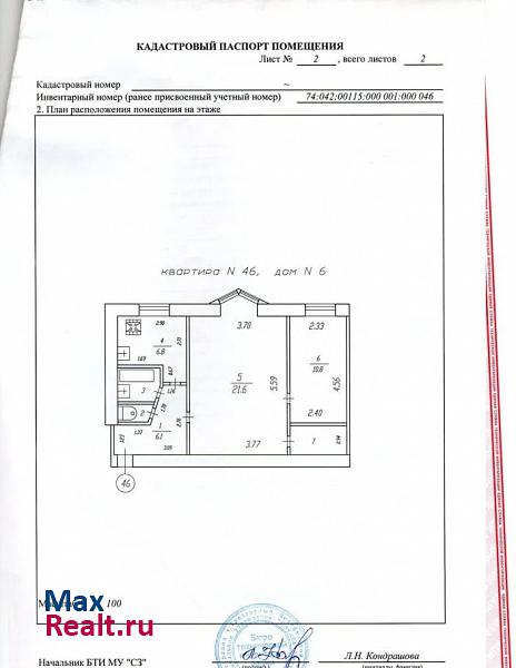 Трёхгорный, улица Космонавтов, 6 Трехгорный купить квартиру