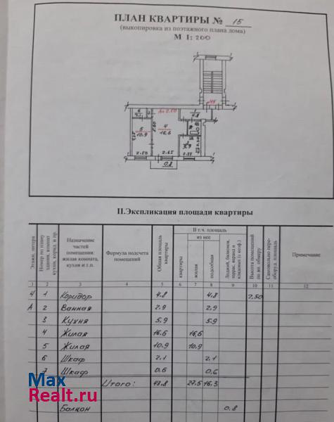 Рижская улица, 2 Печоры купить квартиру