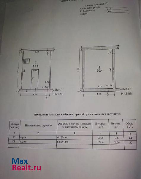 купить гараж Жуков Россия, Жуковский район, Кремёнки