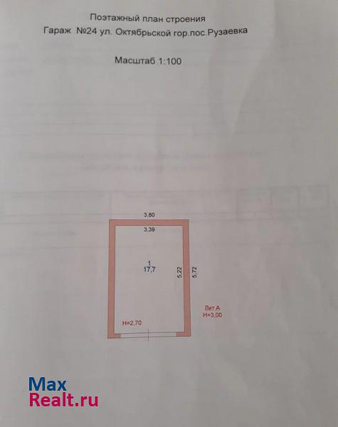 купить гараж Рузаевка Октябрьская улица