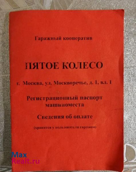 купить гараж Москва Южный административный округ, район Москворечье-Сабурово