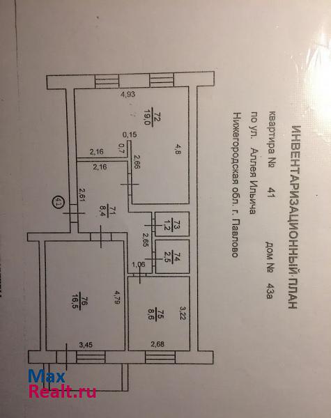 улица Аллея Ильича, 43А Павлово квартира